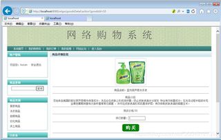 基于JSP的購物商城 SQLServer版 JSP MYSQL網(wǎng)上購物系統(tǒng)SSH