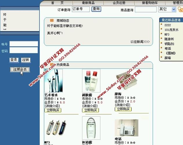 網(wǎng)上購物商城系統(tǒng)的設(shè)計(jì)與實(shí)現(xiàn)(jsp,sqlserver)(含錄像)