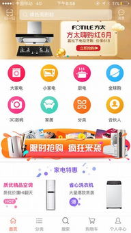 飛購網(wǎng)免費下載 飛購網(wǎng)手機客戶端蘋果版下載 v3.1.0
