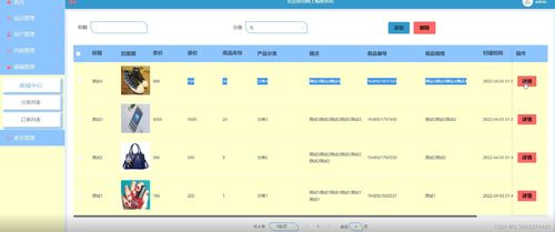 附源碼 spring boot網上購物系統 畢業設計 311236