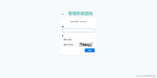 基于springboot網上購物商城系統設計與實現