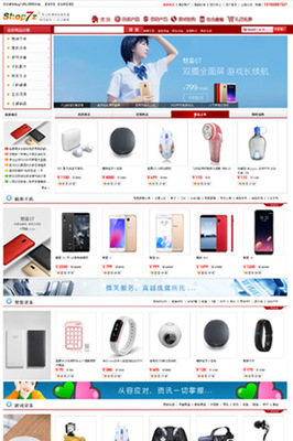 Shop7z網(wǎng)上購物系統(tǒng)終極版