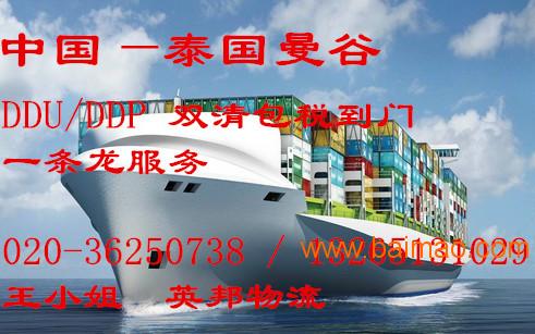 承接廣州至泰國(guó)曼谷行李冰箱空調(diào)托運(yùn) 泰國(guó)物流公司,承接廣州至泰國(guó)曼谷行李冰箱空調(diào)托運(yùn) 泰國(guó)物流公司生產(chǎn)廠家,承接廣州至泰國(guó)曼谷行李冰箱空調(diào)托運(yùn) 泰國(guó)物流公司價(jià)格