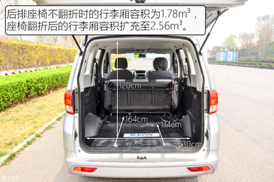 經(jīng)濟(jì)實(shí)惠空間大 測(cè)長(zhǎng)安睿行S50V物流版