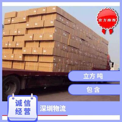 安捷拉物流深圳至福建的物流專線普通貨運(yùn) 急件托運(yùn)