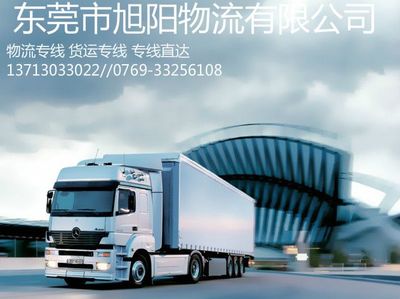 東莞寮步直達(dá)新疆阿勒泰的物流貨車包車出租中心