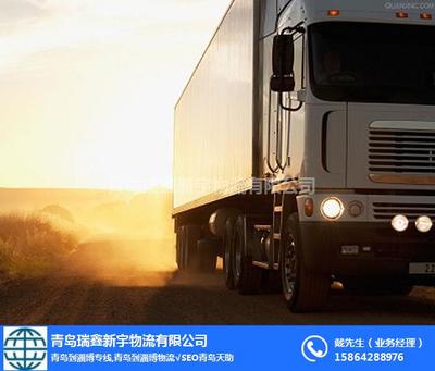 青島到淄博物流專線,物流,青島專線,貨運,青島到淄博
