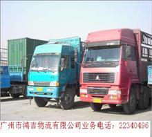 廣州到海口貨運公司廣州到海口物流公司廣州到海口普通_中國行業(yè)信息網(wǎng)